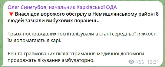 Скриншот сообщения