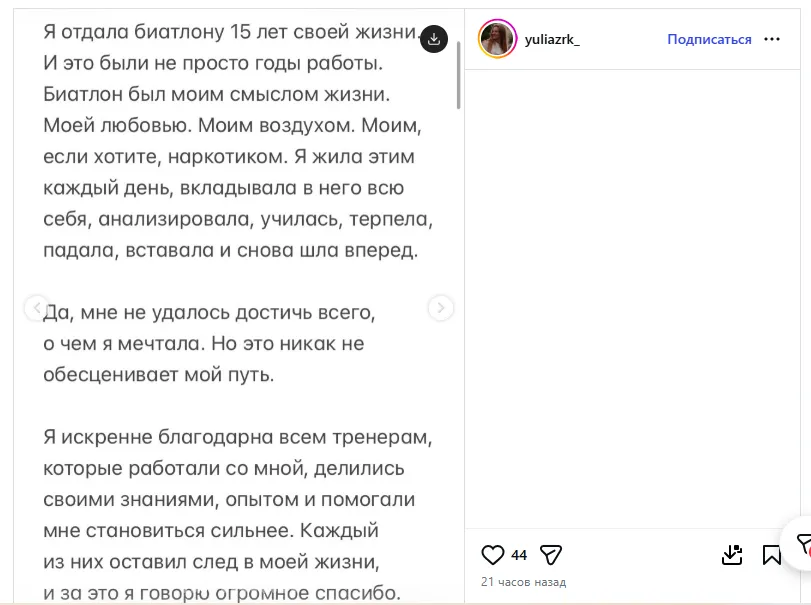 Юлія Журавок пояснила свій вчинок