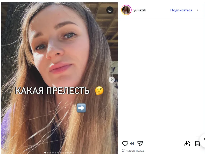 Юлія Журавок