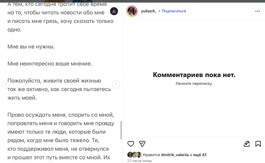 Юлія Журавок виправдалася за те, що поїхала до Росії
