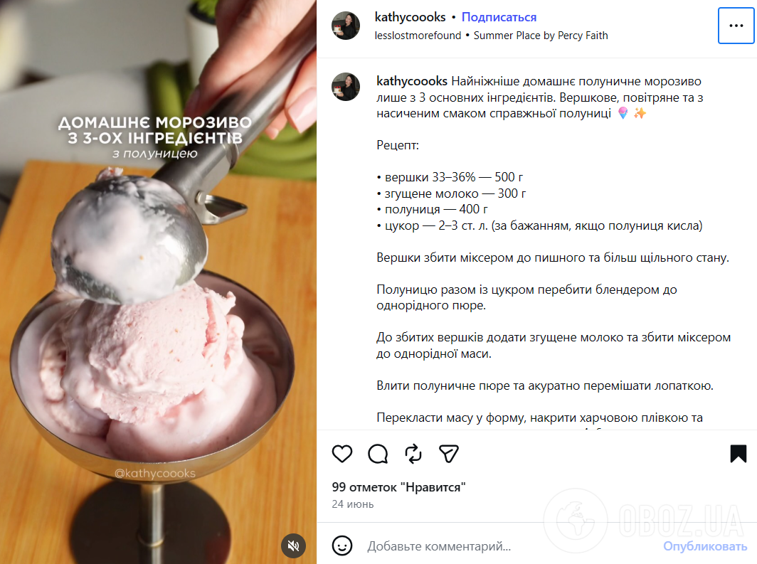 З чого приготувати смачне домашнє морозиво: знадобиться всього три інгредієнти
