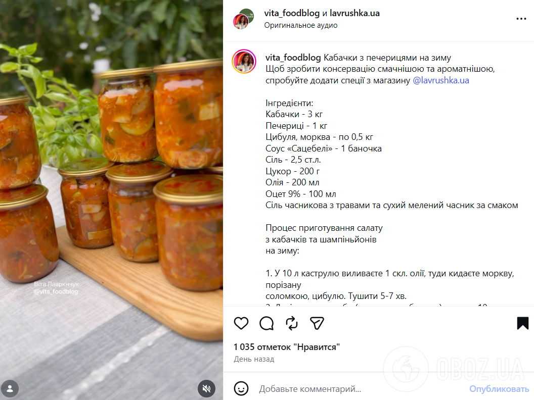 Як смачно закрити кабачки з печерицями на зиму: ділимось простим рецептом