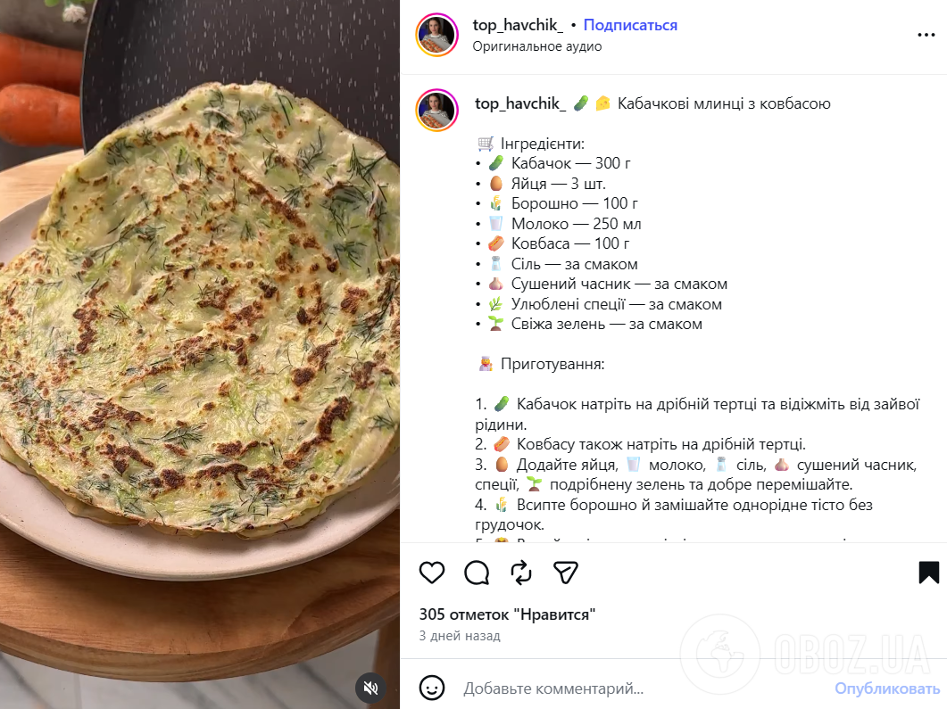 Тонкие кабачковые блинчики с колбасой: получится очень вкусно