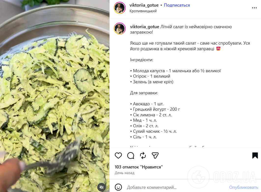 Летний салат с невероятно вкусной щаправкой: рецепт на каждый день и для праздничного стола