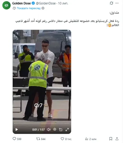 Відео стало вірусним у мережі
