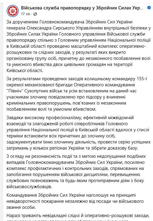 Правоохоронці провели затримання в кількох регіонах України.