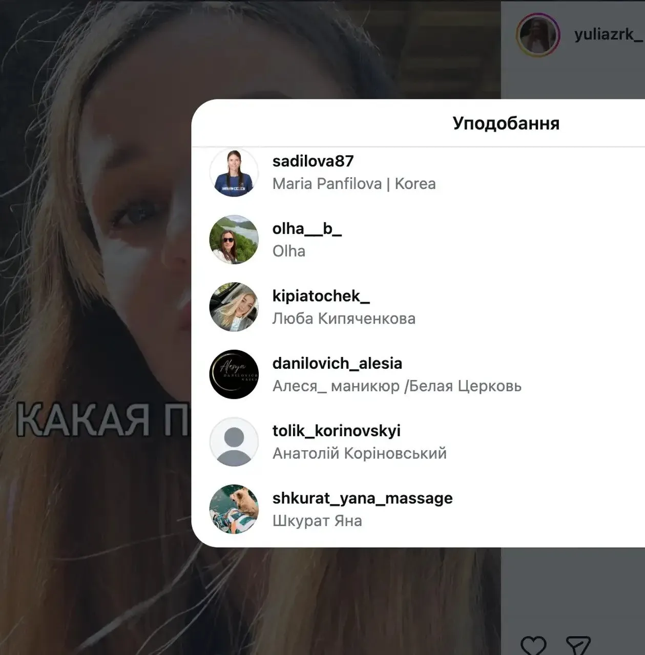 Лайки от Кипяченковой, Панфиловой, Абравомой