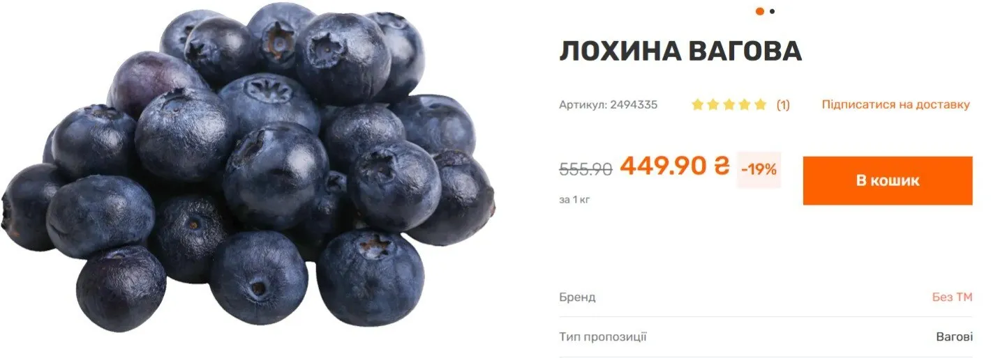 Стоимость ягод по-прежнему выше, чем в прошлом году