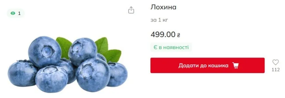 Сколько стоит ягода в супермаркетах