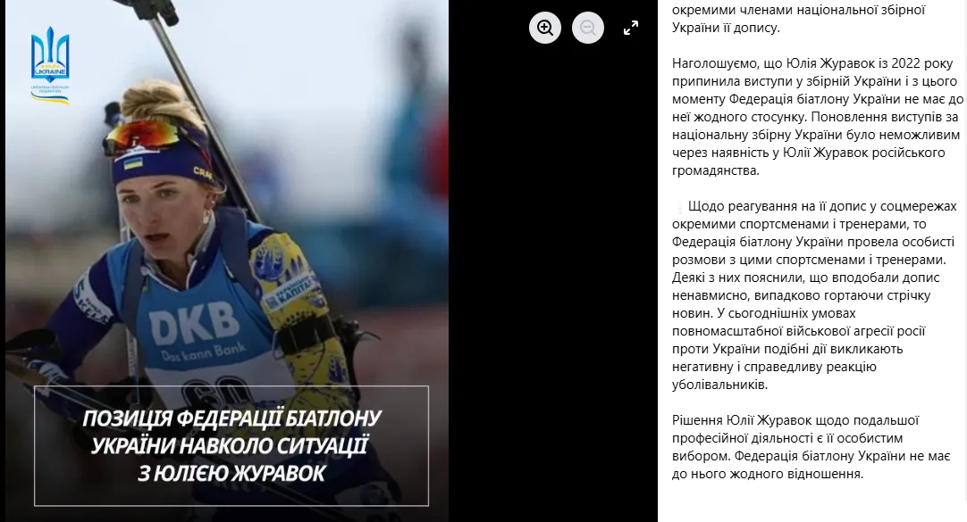 ФБУ сделала заявление