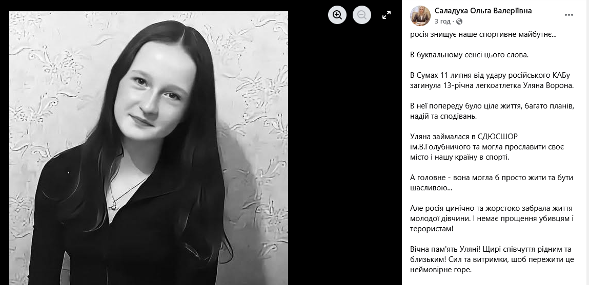 Россияне убили украинскую легкоатлетку