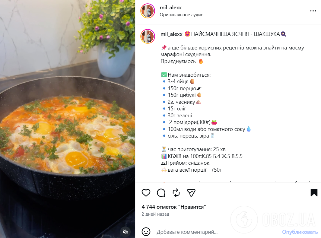 Самый удачный рецепт шакшуки: получится очень вкусно