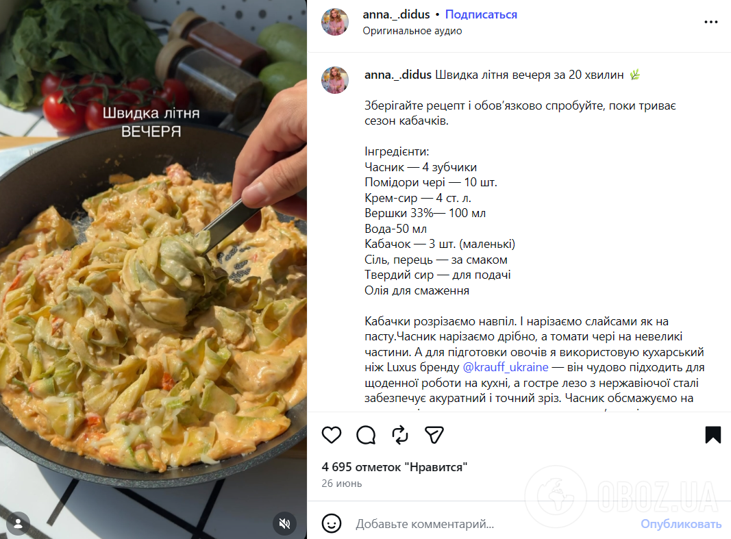 Как приготовить вкусную пасту из кабачков: делимся простым сезонным рецептом