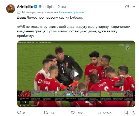 В сети обсуждают момент с удалением