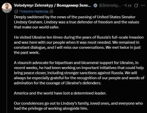 Соболезнования от Зеленского