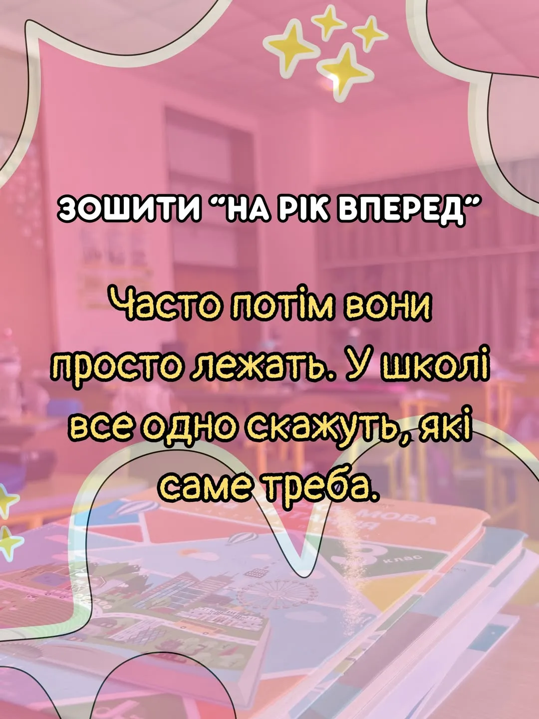 Деньги на ветер: учительница назвала "необходимые" вещи для 1 класса, которые на самом деле не нужны