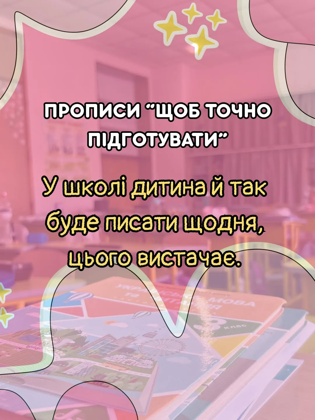 Деньги на ветер: учительница назвала "необходимые" вещи для 1 класса, которые на самом деле не нужны