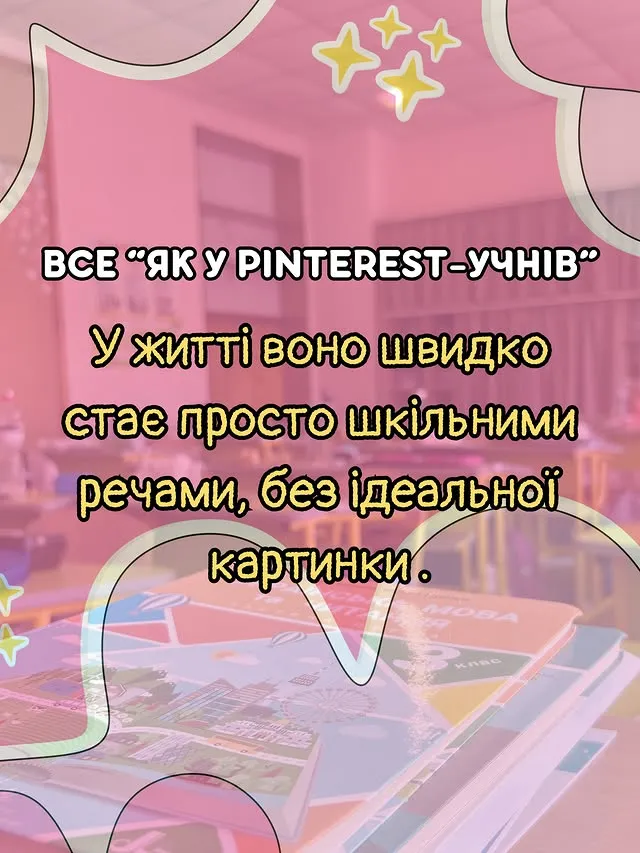 Деньги на ветер: учительница назвала "необходимые" вещи для 1 класса, которые на самом деле не нужны