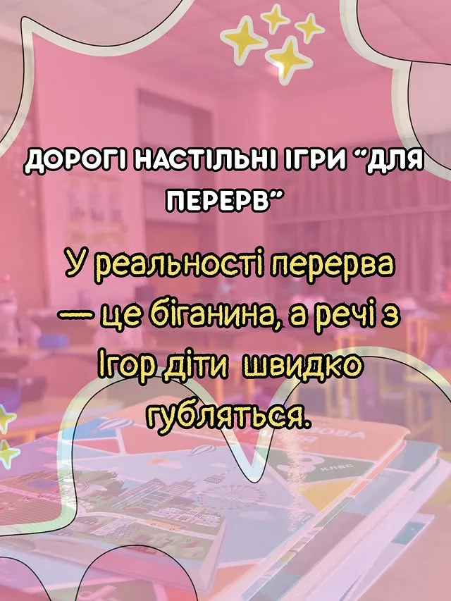 Деньги на ветер: учительница назвала "необходимые" вещи для 1 класса, которые на самом деле не нужны