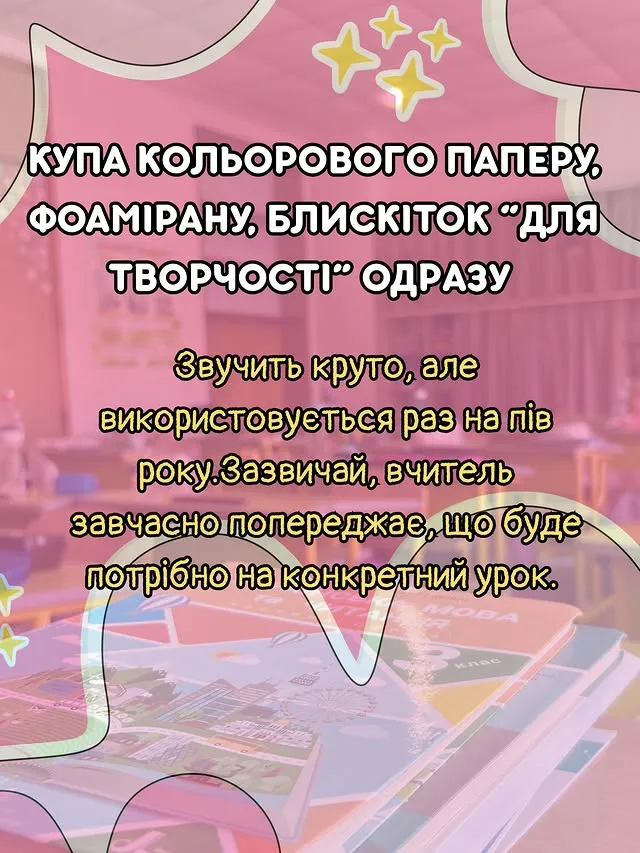 Деньги на ветер: учительница назвала "необходимые" вещи для 1 класса, которые на самом деле не нужны