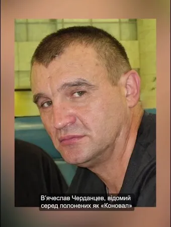 Сотрудник медицинской части колонии Вячеслав Черданцев по прозвищу «Коновал».