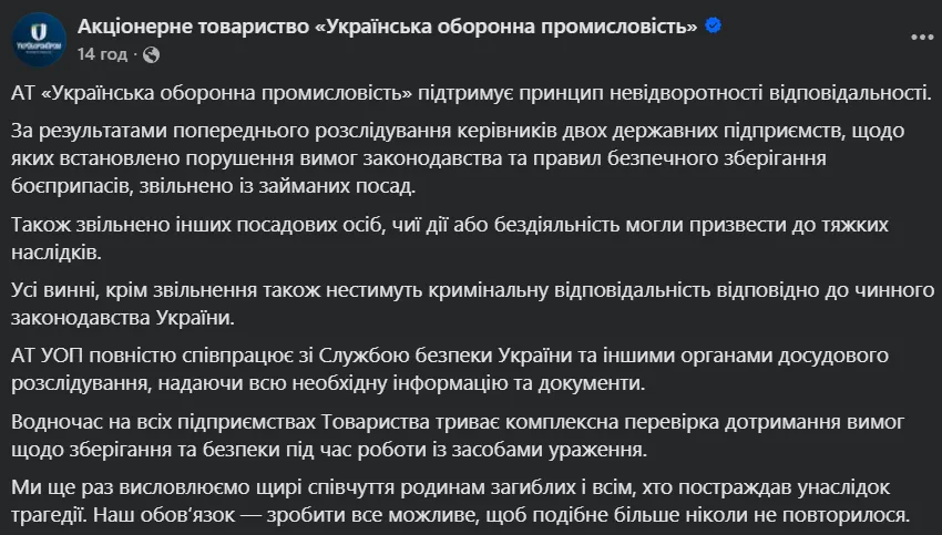 Пост.