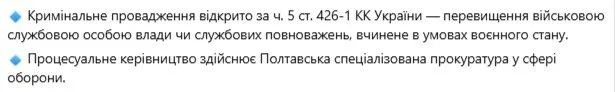 Сообщение пресс-службы ГБР