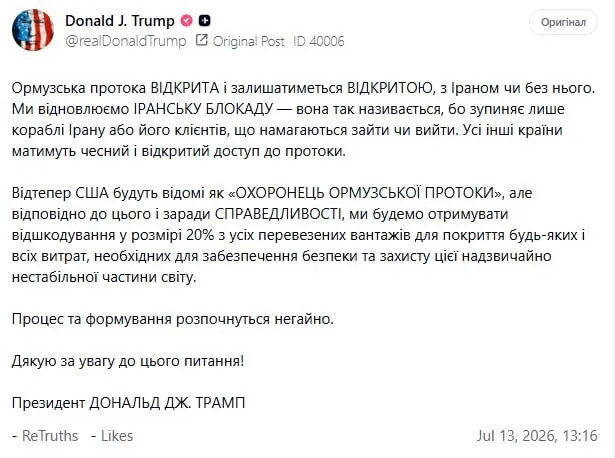 Сообщение Дональда Трампа