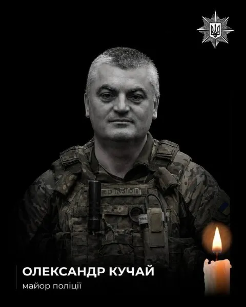Александр Кучай