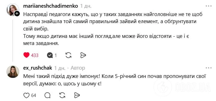 Знайди зайву фігуру: малюнок-головоломка в дитячому вагоні "Укрзалізниці" заплутала українців