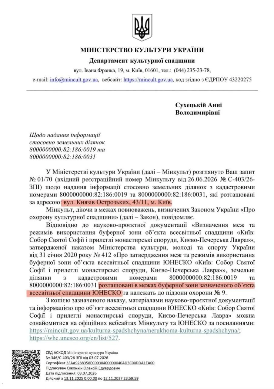 Ответ министерства.
