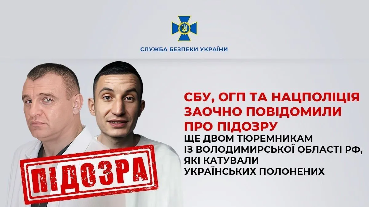Врачу российской колонии и его сообщнику предъявлено подозрение в издевательствах над украинскими пленными.