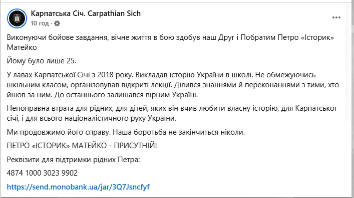 Скриншот повідомлення
