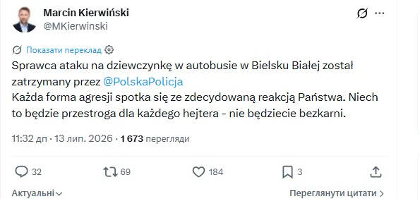 Скриншот твита министра