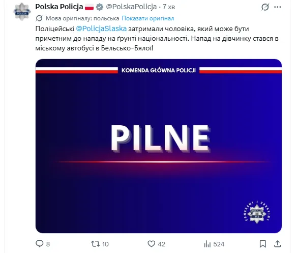 Перевод заявления