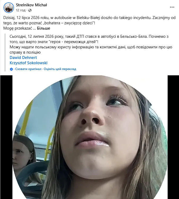 Скриншот поста