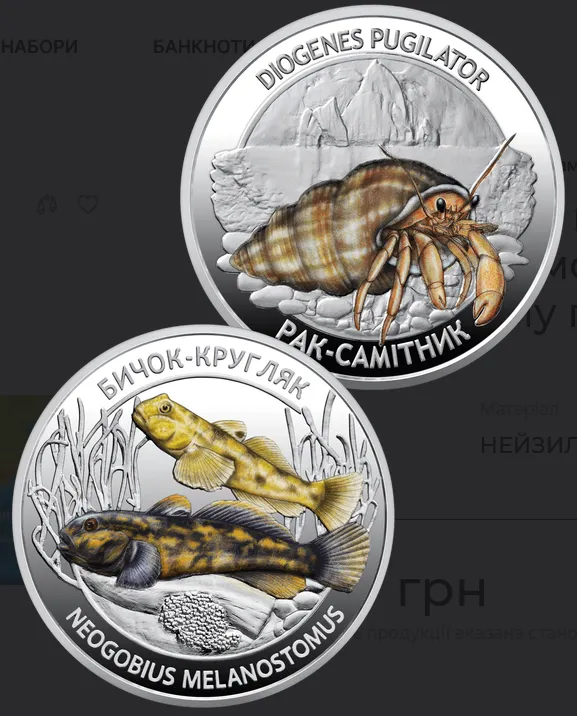 Сколько стоят монеты