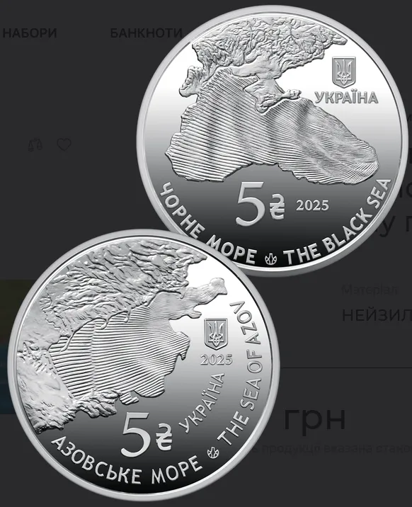 Как выглядят новые монеты по 5 грн