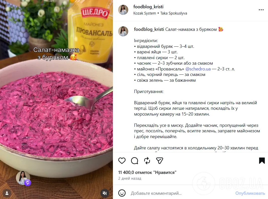 Смачна бурякова намазка з плавленим сиром і часником: як приготувати