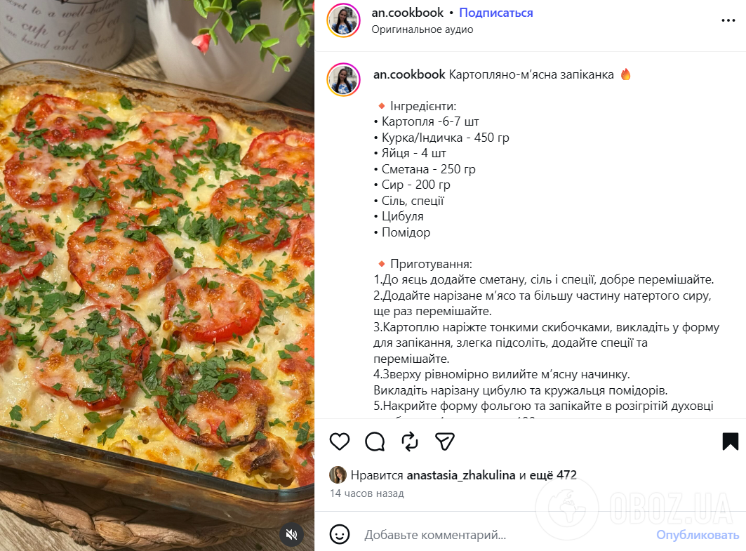 Сытная запеканка из мяса и картофеля на обед: как приготовить