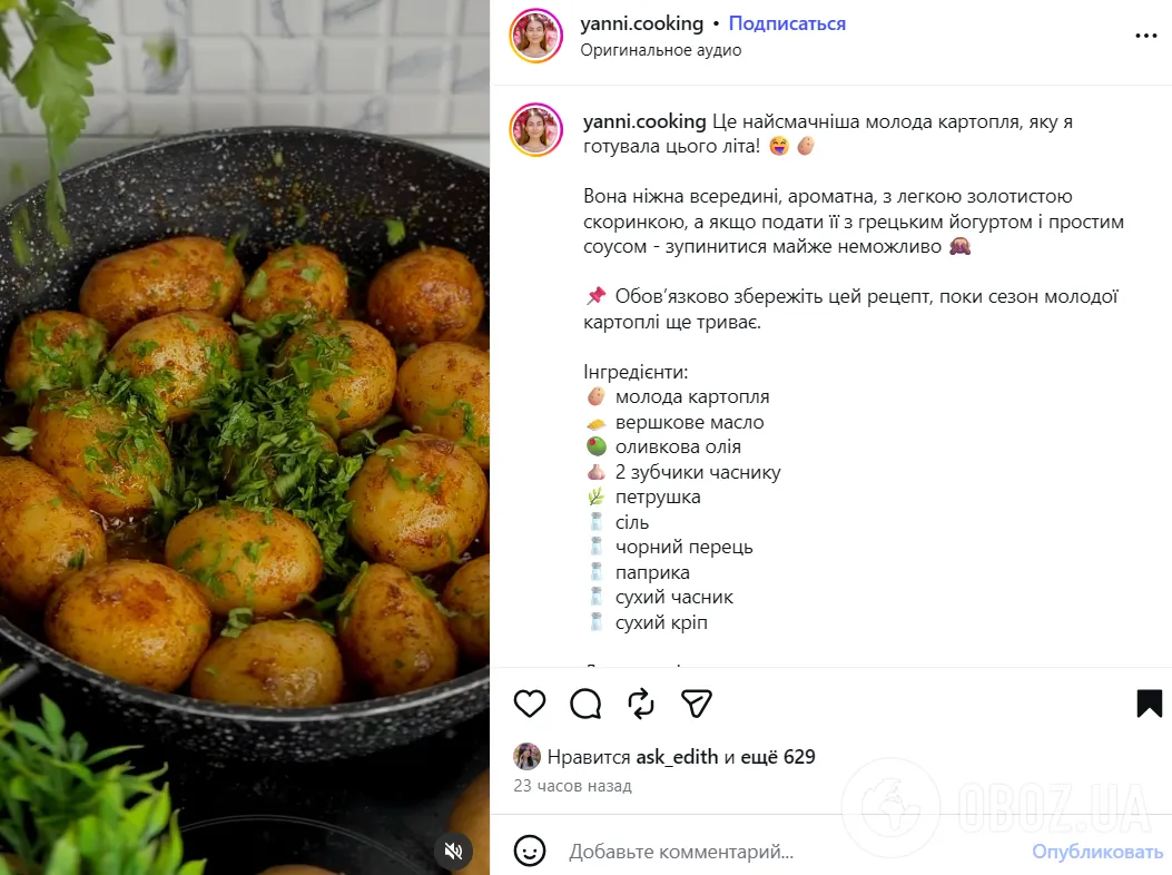 Как вкусно приготовить молодой картофель на ужин: рецепт на сковороде