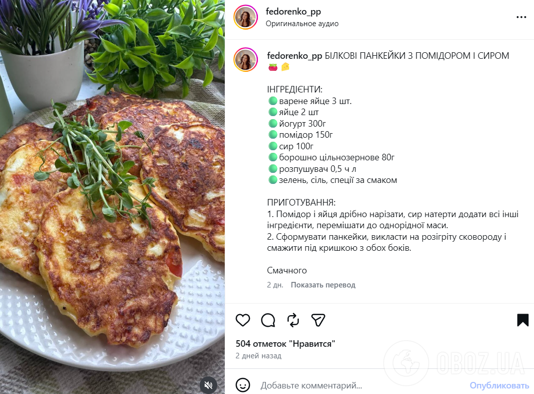Быстрые оладьи с помидорами и сыром: отличный вариант перекуса