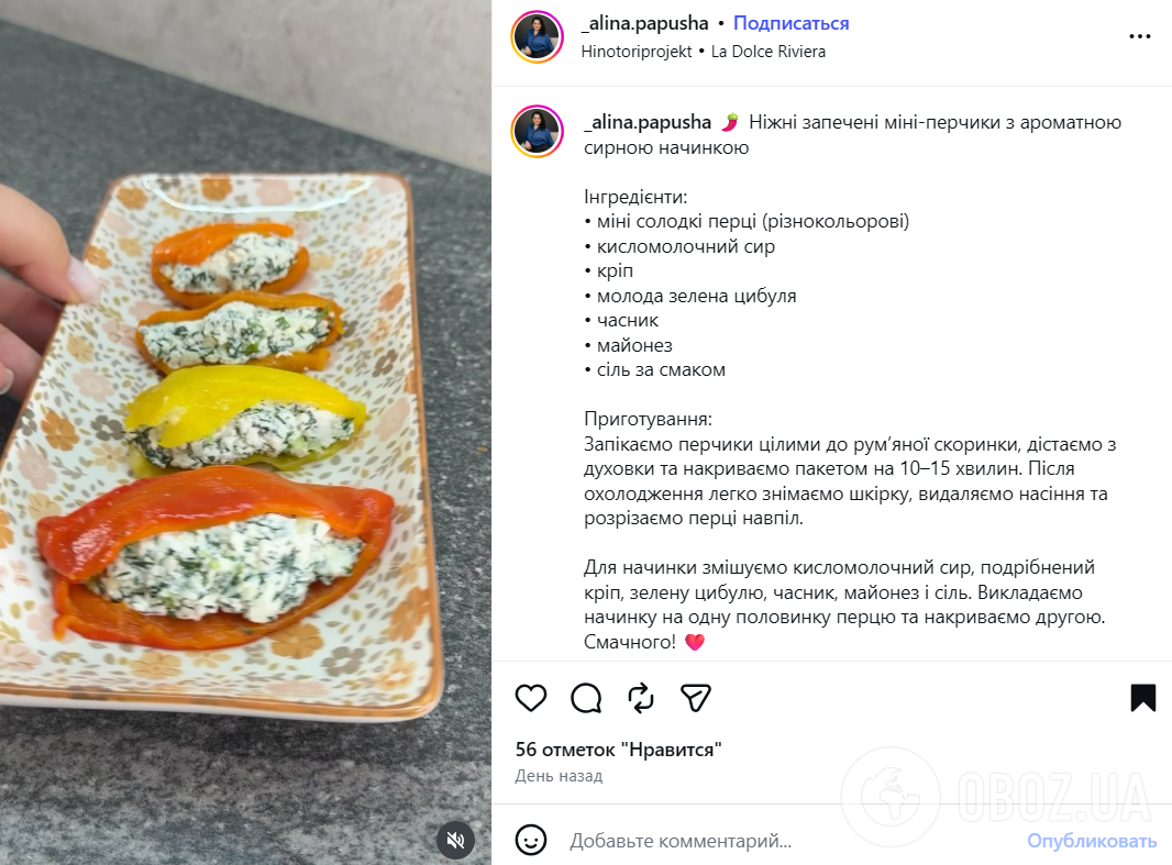 Вкусная летняя закуска из перцев: добавьте внутрь сыр