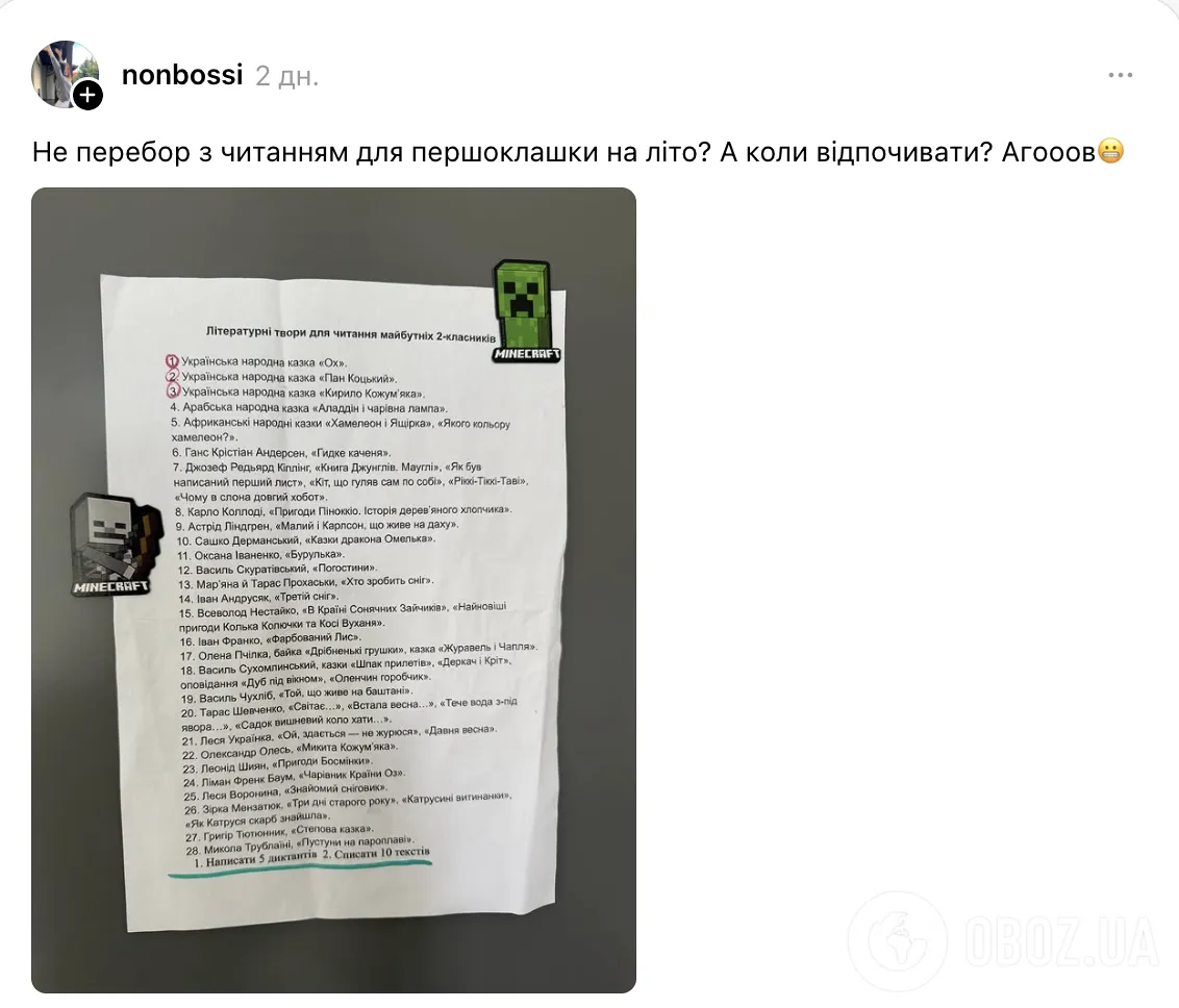 "Кто его составлял?" Список литературы на лето для первого класса взволновал сеть