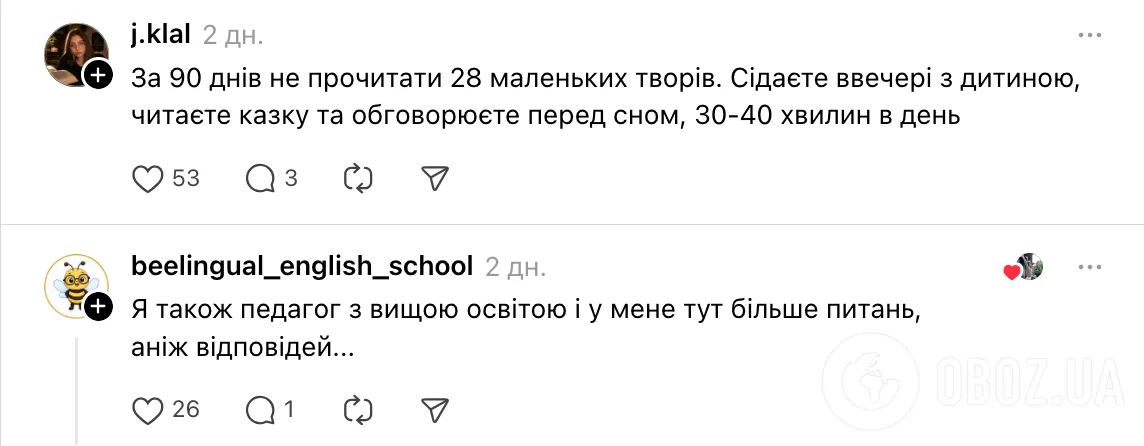 "Кто его составлял?" Список литературы на лето для первого класса взволновал сеть