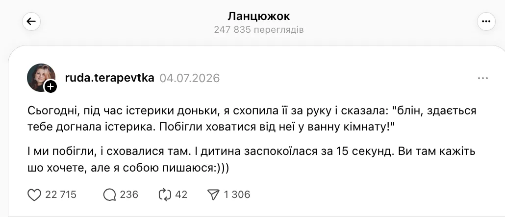 "Я собою пишаюся!" У мережі завірусився лайфхак українки, як вгамувати істерику в дитини за 15 секунд