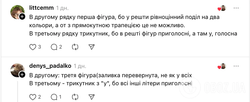 Знайди зайву фігуру: малюнок-головоломка в дитячому вагоні "Укрзалізниці" заплутала українців