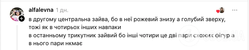 Знайди зайву фігуру: малюнок-головоломка в дитячому вагоні "Укрзалізниці" заплутала українців