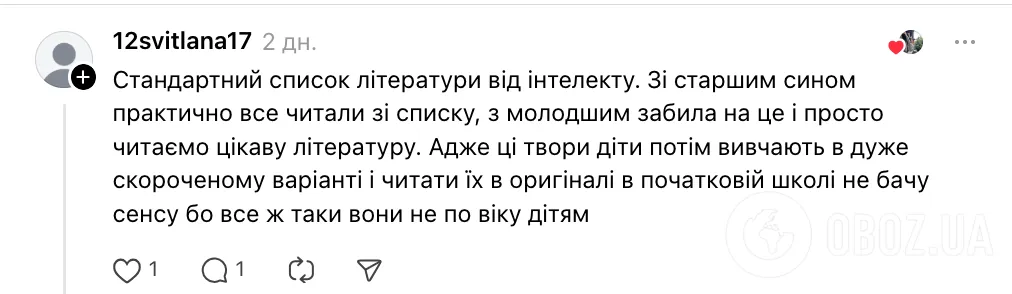 "Кто его составлял?" Список литературы на лето для первого класса взволновал сеть