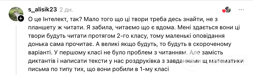"Кто его составлял?" Список литературы на лето для первого класса взволновал сеть